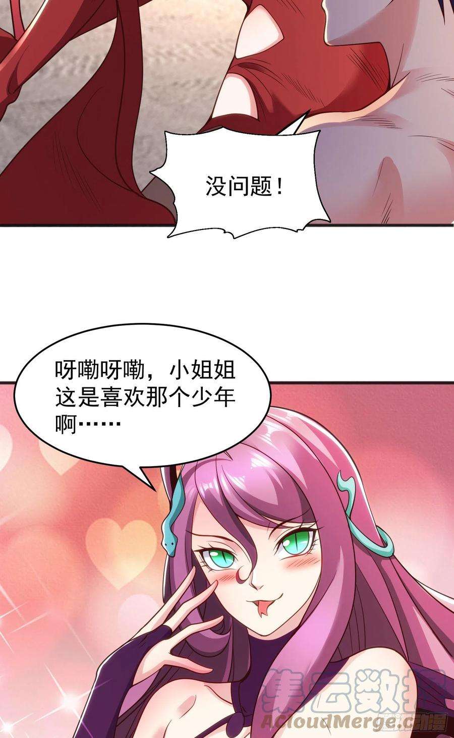 开局吻上裂口女79话 收服灵蛇鬼妹妹