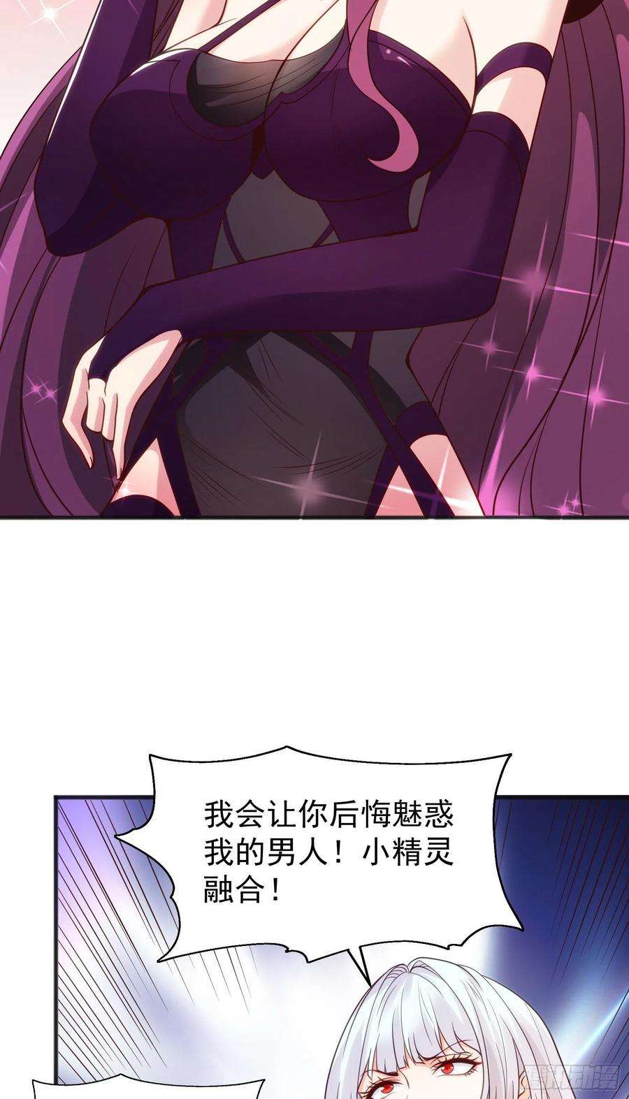 开局吻上裂口女79话 收服灵蛇鬼妹妹