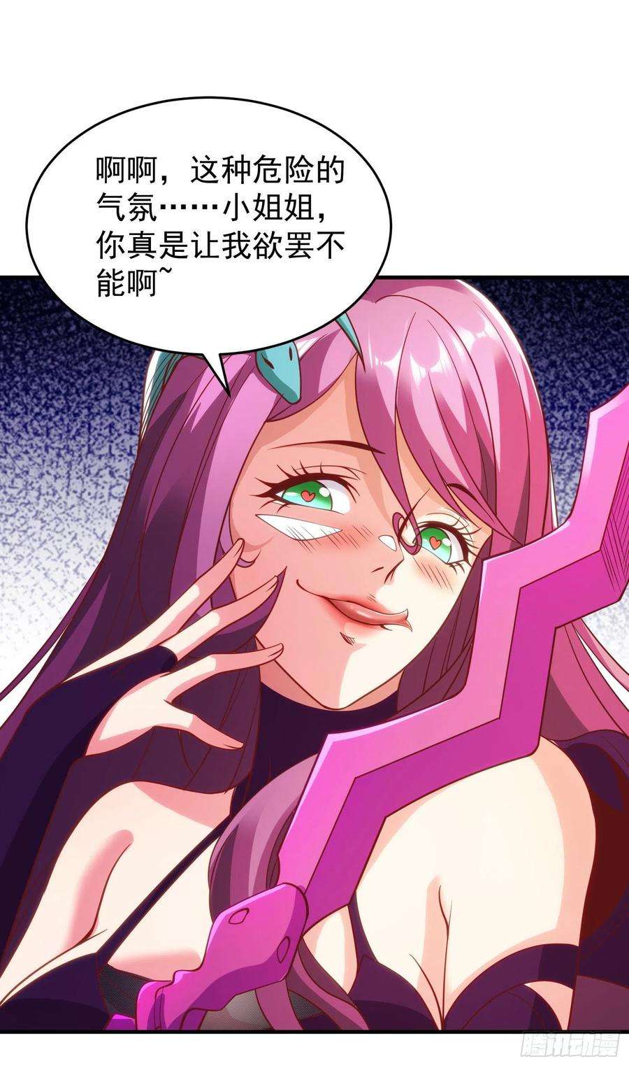 开局吻上裂口女79话 收服灵蛇鬼妹妹
