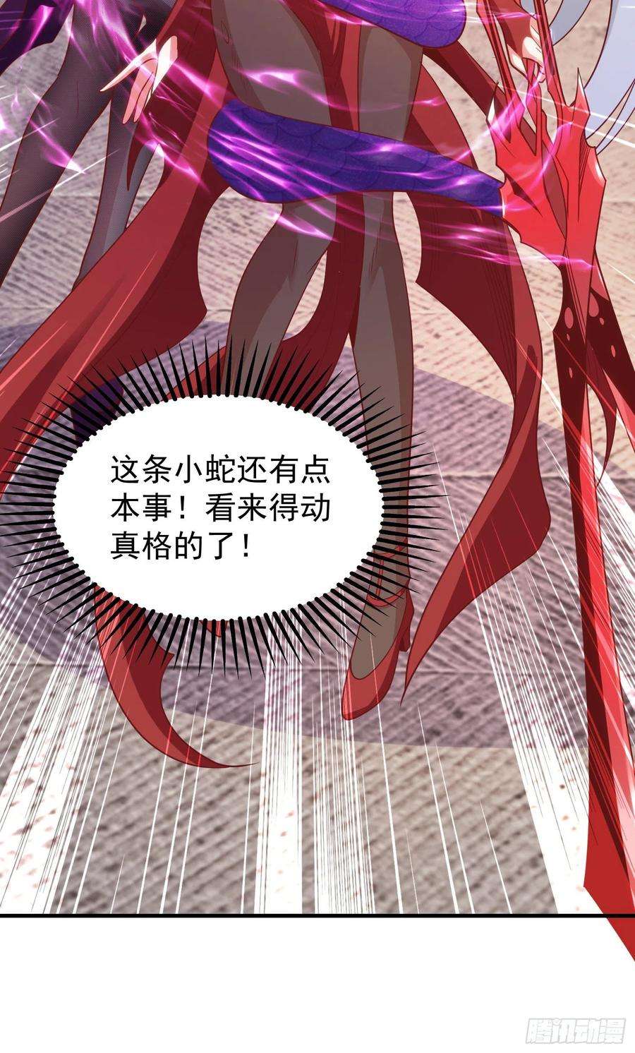 开局吻上裂口女79话 收服灵蛇鬼妹妹