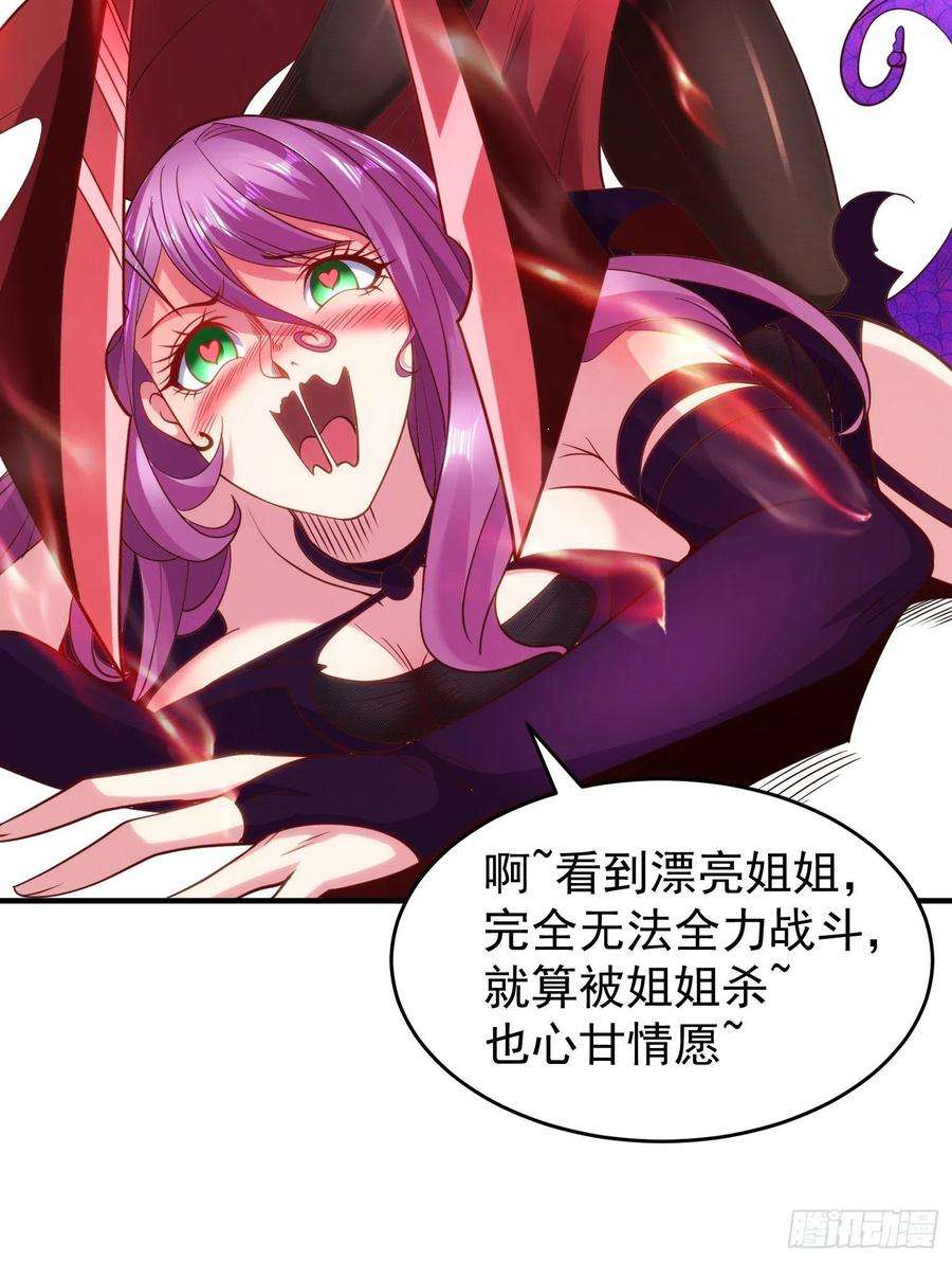 开局吻上裂口女79话 收服灵蛇鬼妹妹