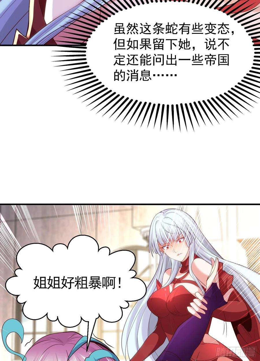 开局吻上裂口女79话 收服灵蛇鬼妹妹