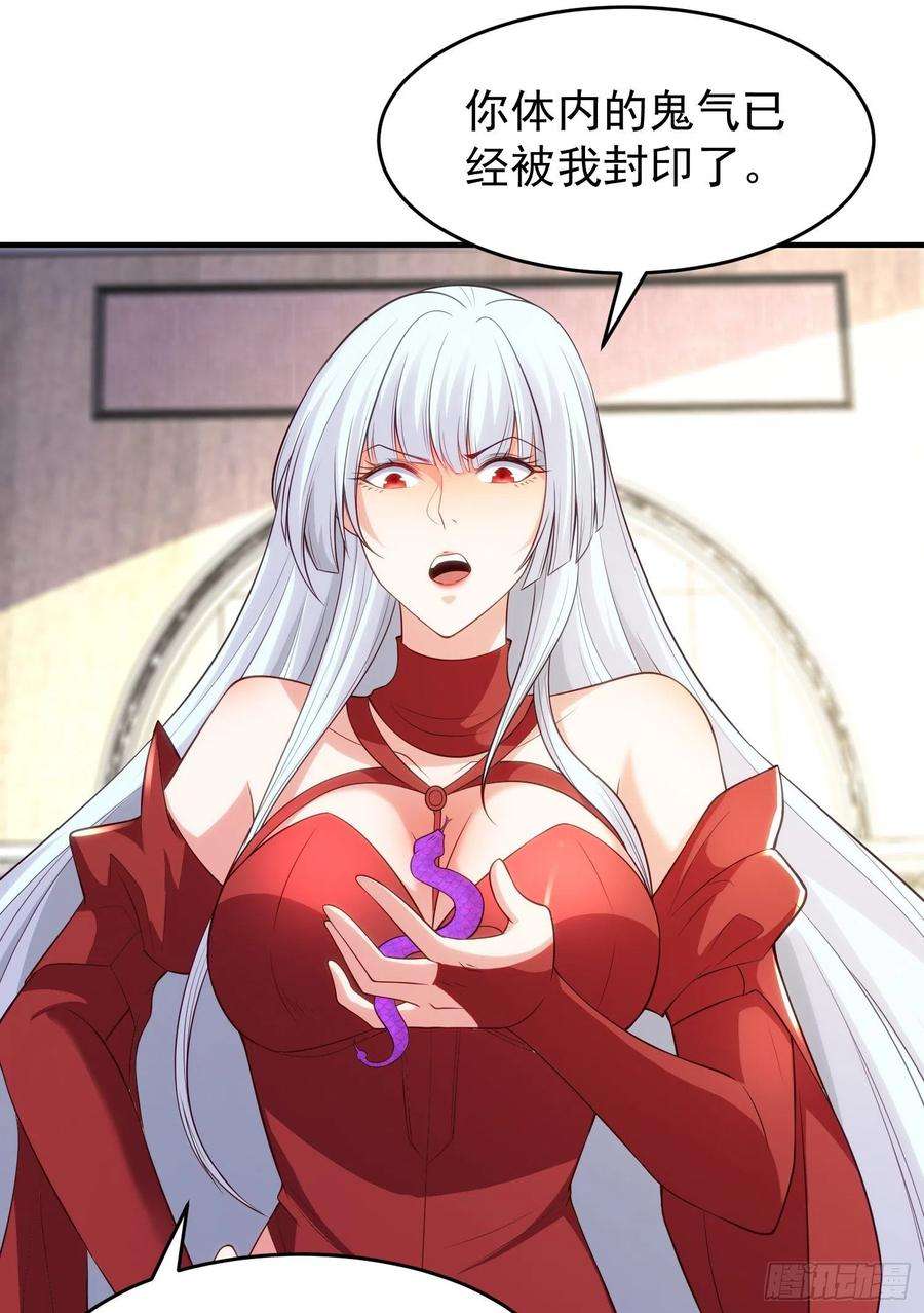 开局吻上裂口女79话 收服灵蛇鬼妹妹