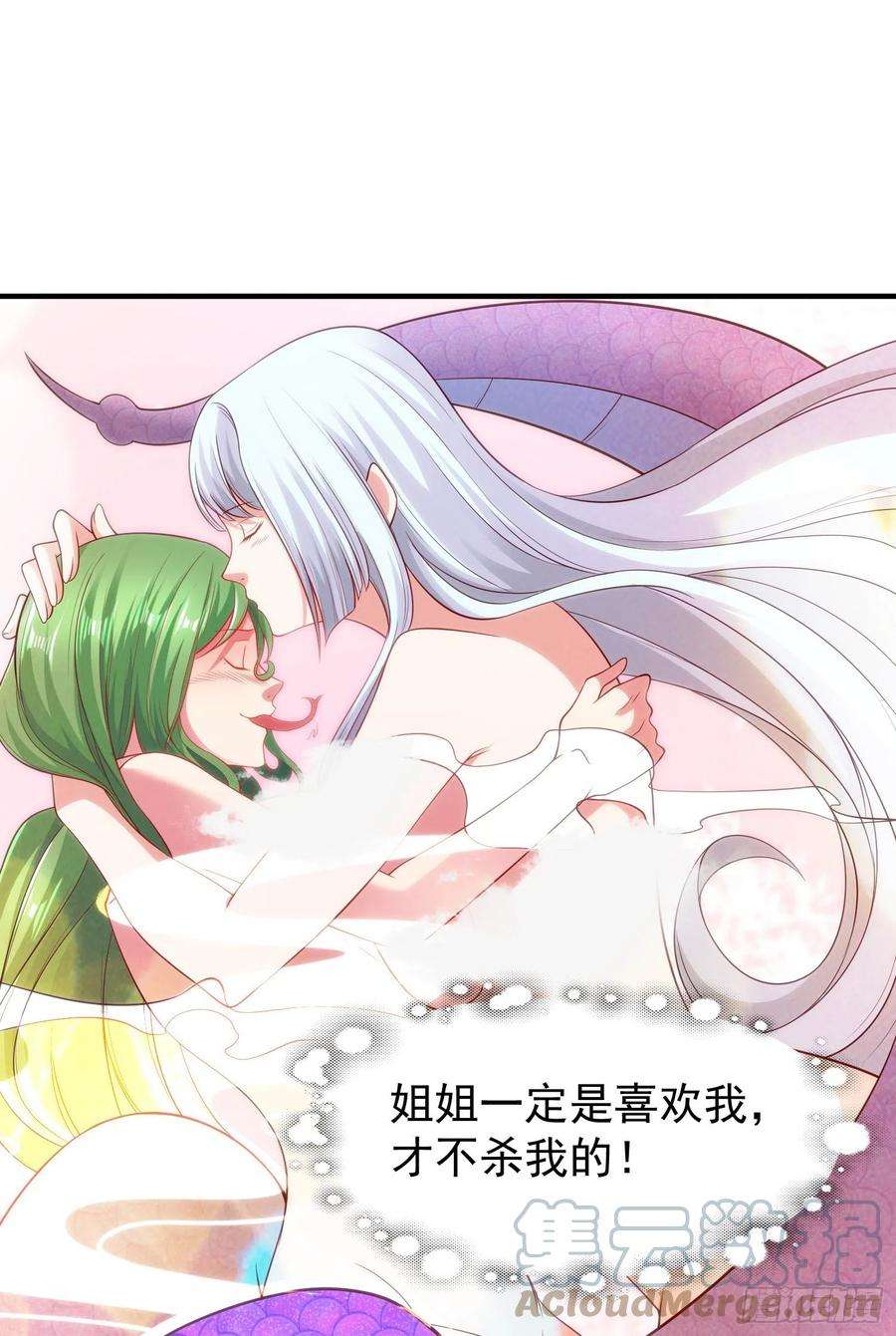 开局吻上裂口女79话 收服灵蛇鬼妹妹