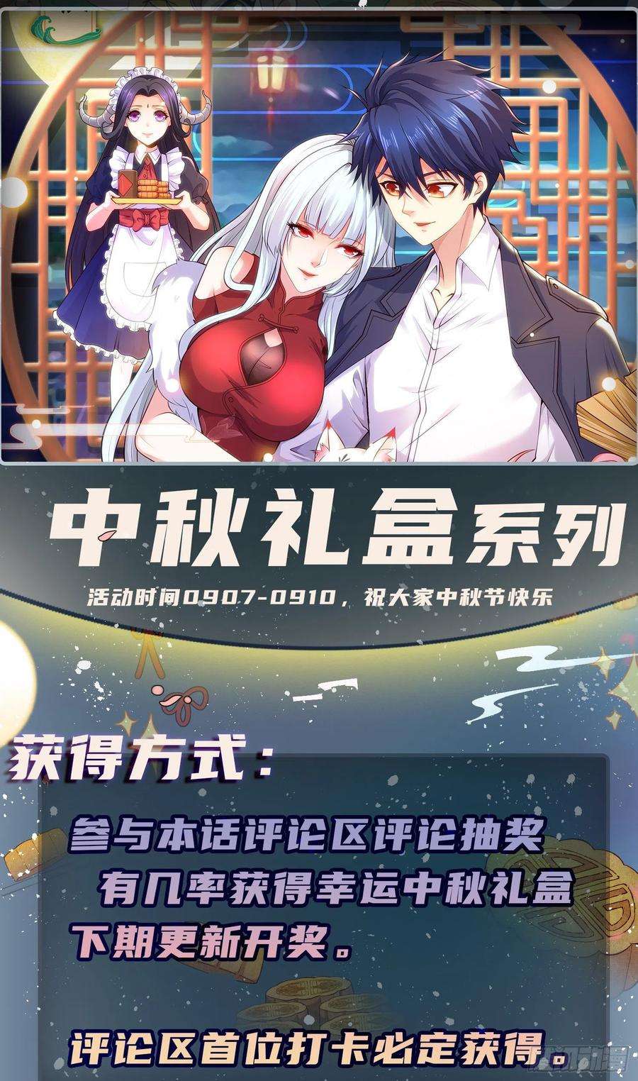 开局吻上裂口女79话 收服灵蛇鬼妹妹