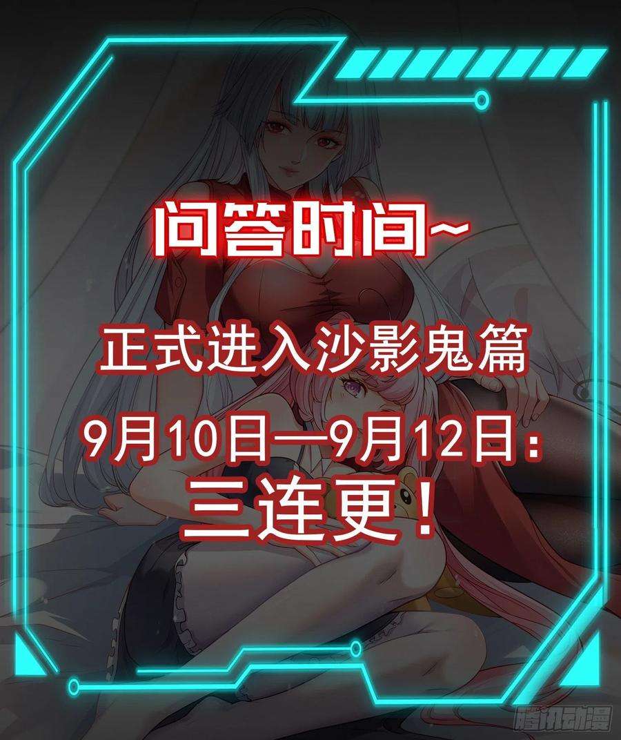 开局吻上裂口女79话 收服灵蛇鬼妹妹