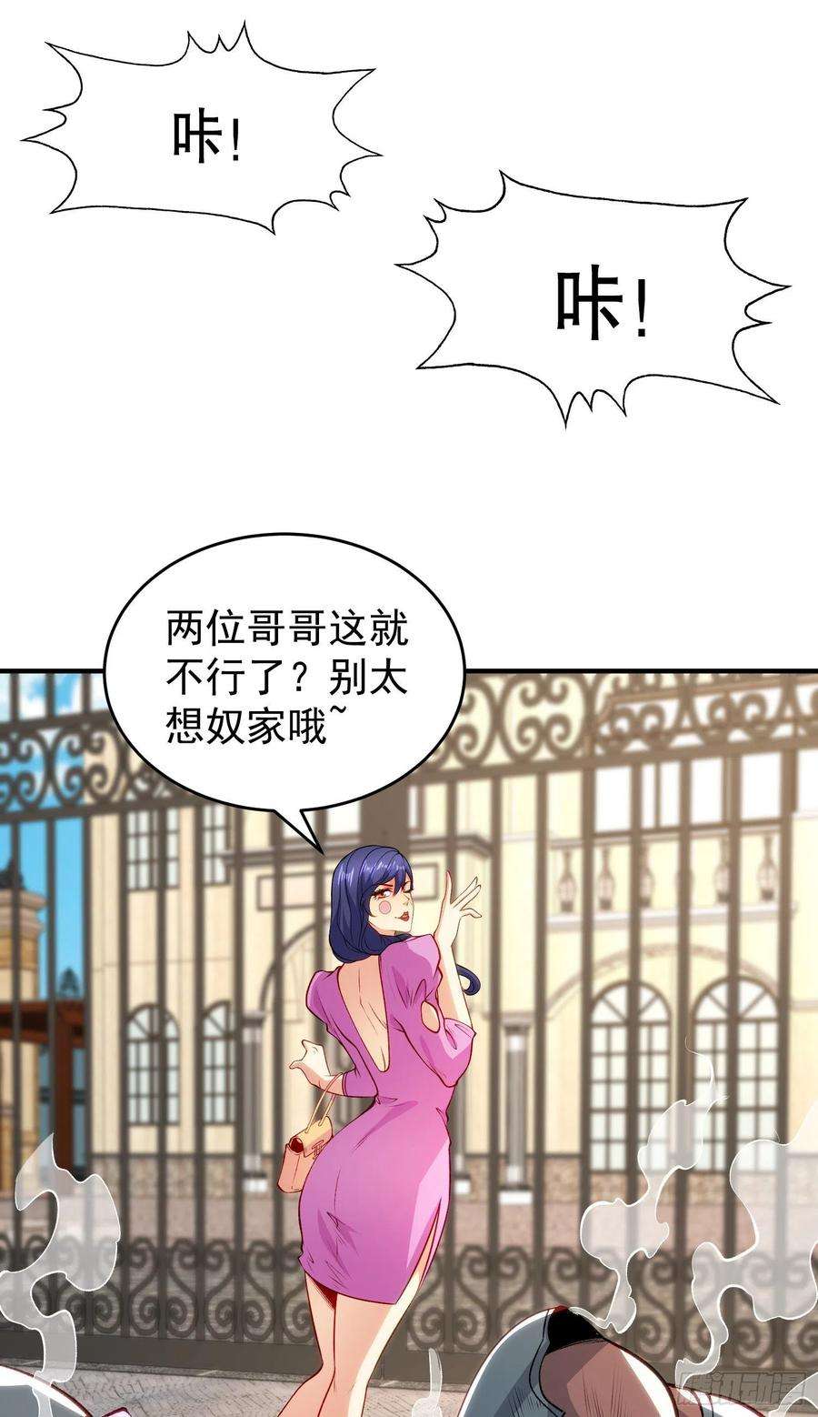 开局吻上裂口女79话 收服灵蛇鬼妹妹
