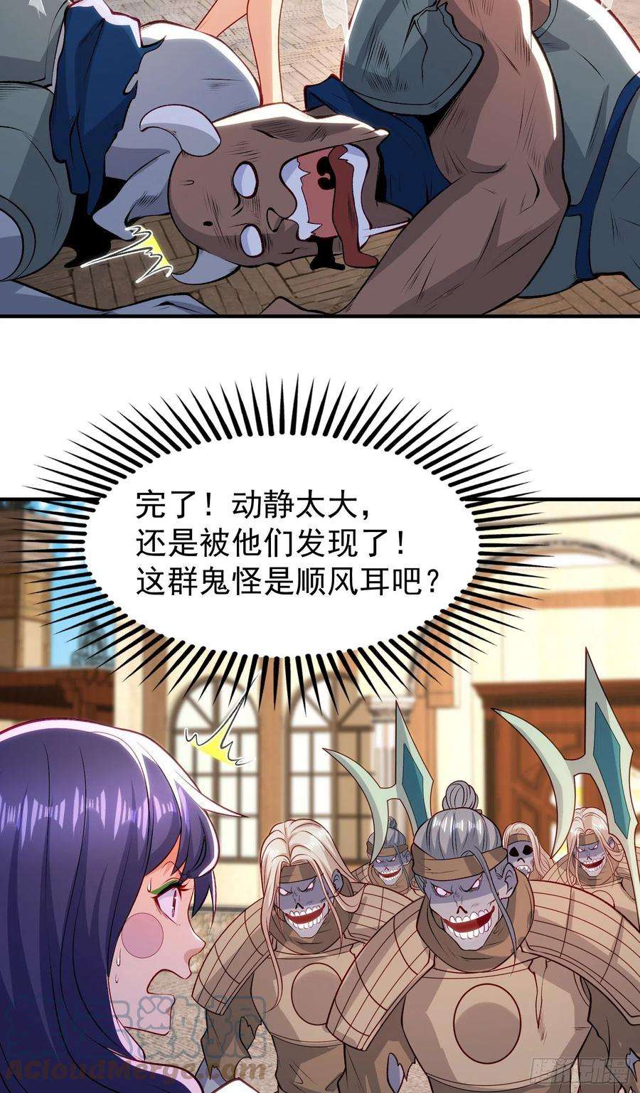 开局吻上裂口女79话 收服灵蛇鬼妹妹