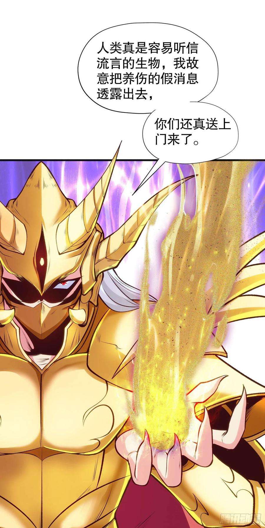 开局吻上裂口女80话 沙影鬼的真实身份！