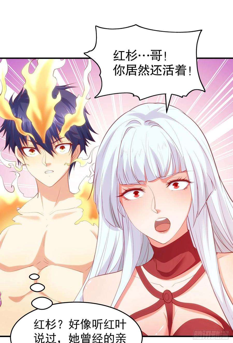 开局吻上裂口女80话 沙影鬼的真实身份！