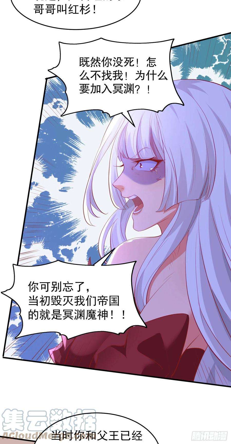 开局吻上裂口女80话 沙影鬼的真实身份！