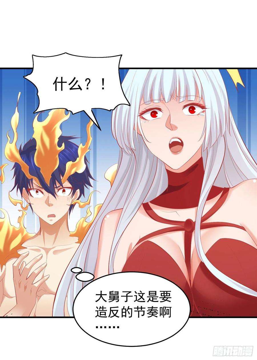 开局吻上裂口女80话 沙影鬼的真实身份！