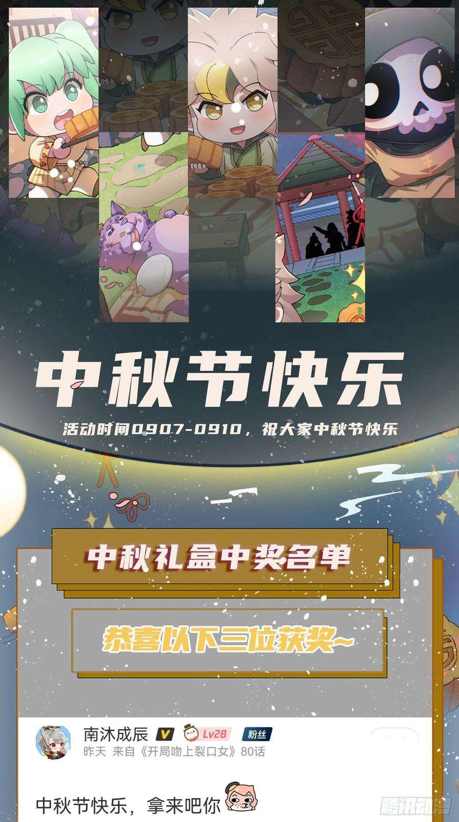 开局吻上裂口女80话 沙影鬼的真实身份！