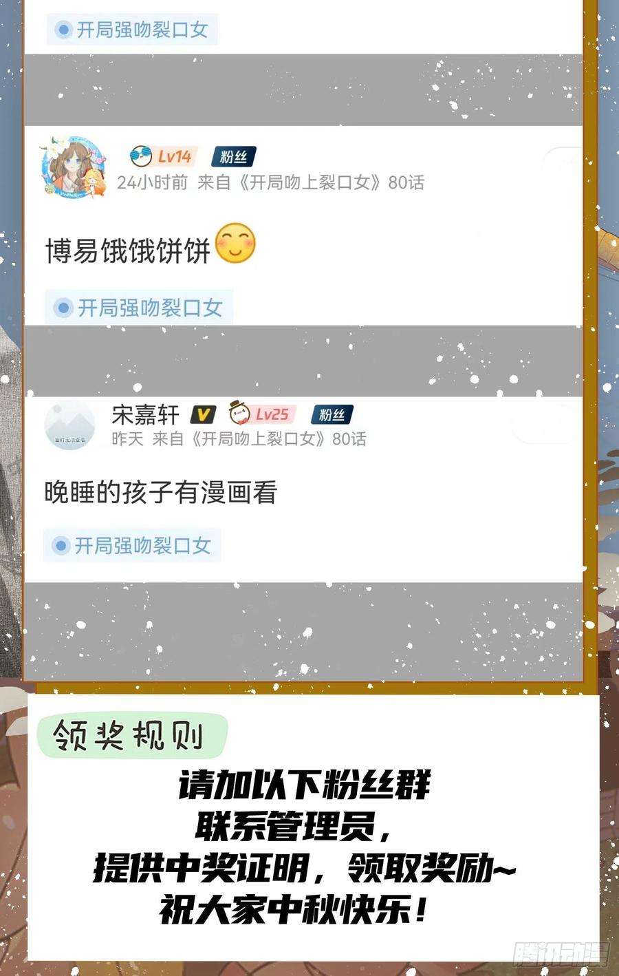 开局吻上裂口女80话 沙影鬼的真实身份！