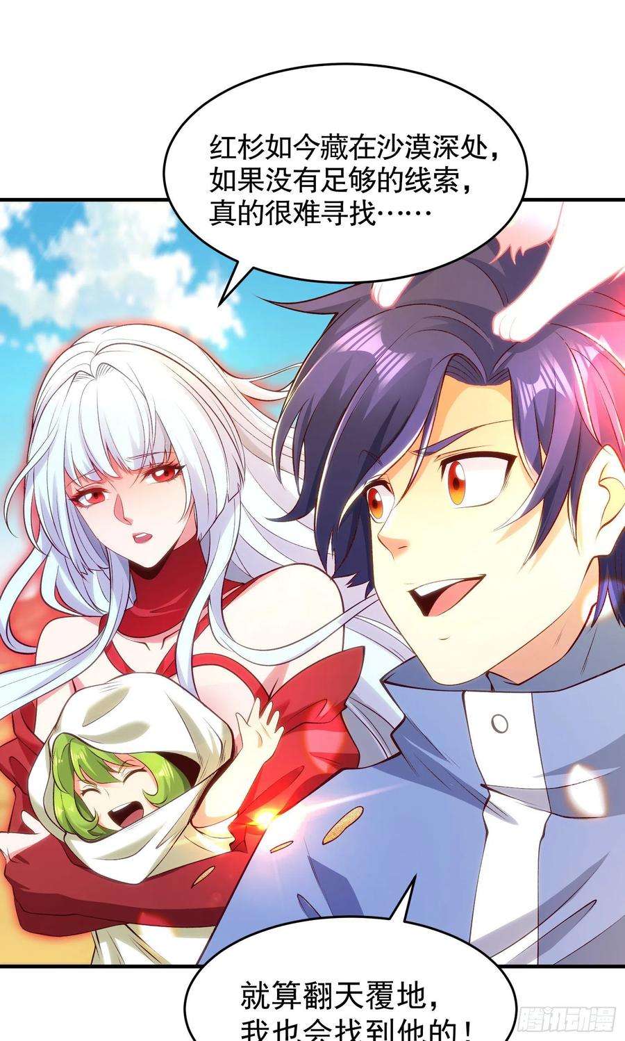 开局吻上裂口女81话 第四块贤者之石