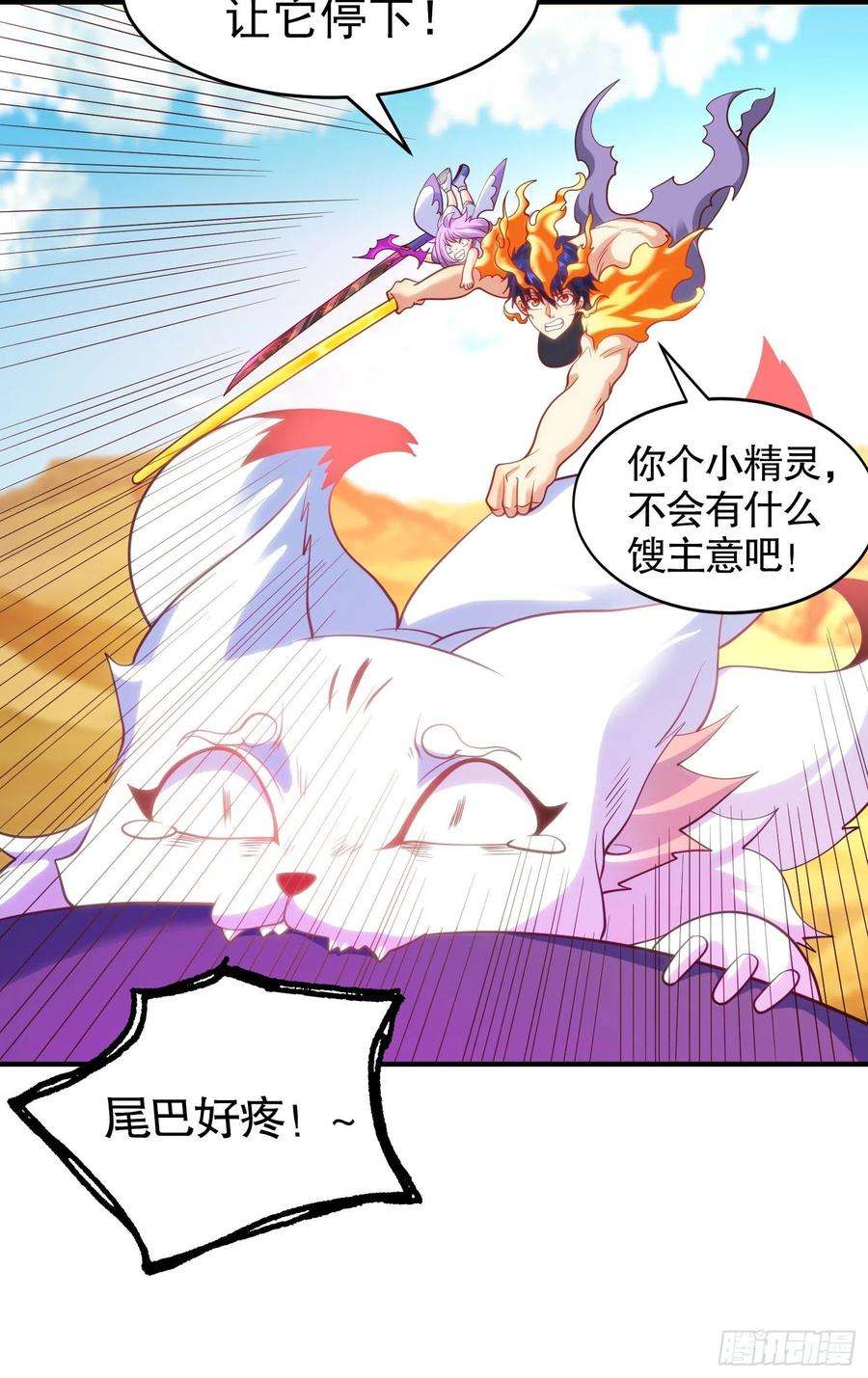 开局吻上裂口女81话 第四块贤者之石