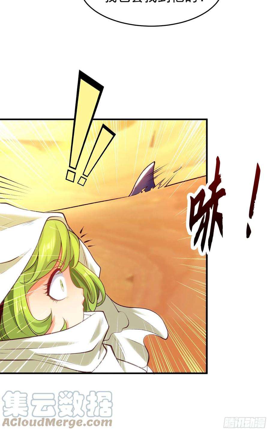 开局吻上裂口女81话 第四块贤者之石