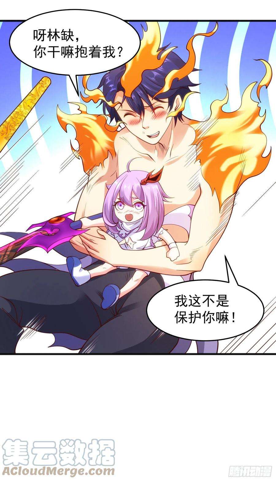 开局吻上裂口女81话 第四块贤者之石