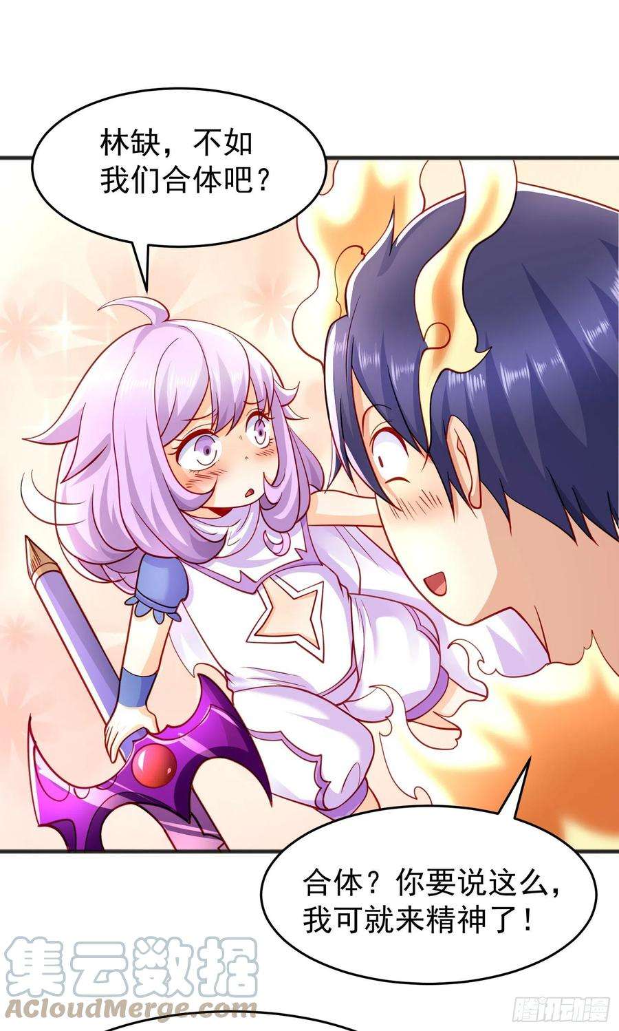 开局吻上裂口女81话 第四块贤者之石