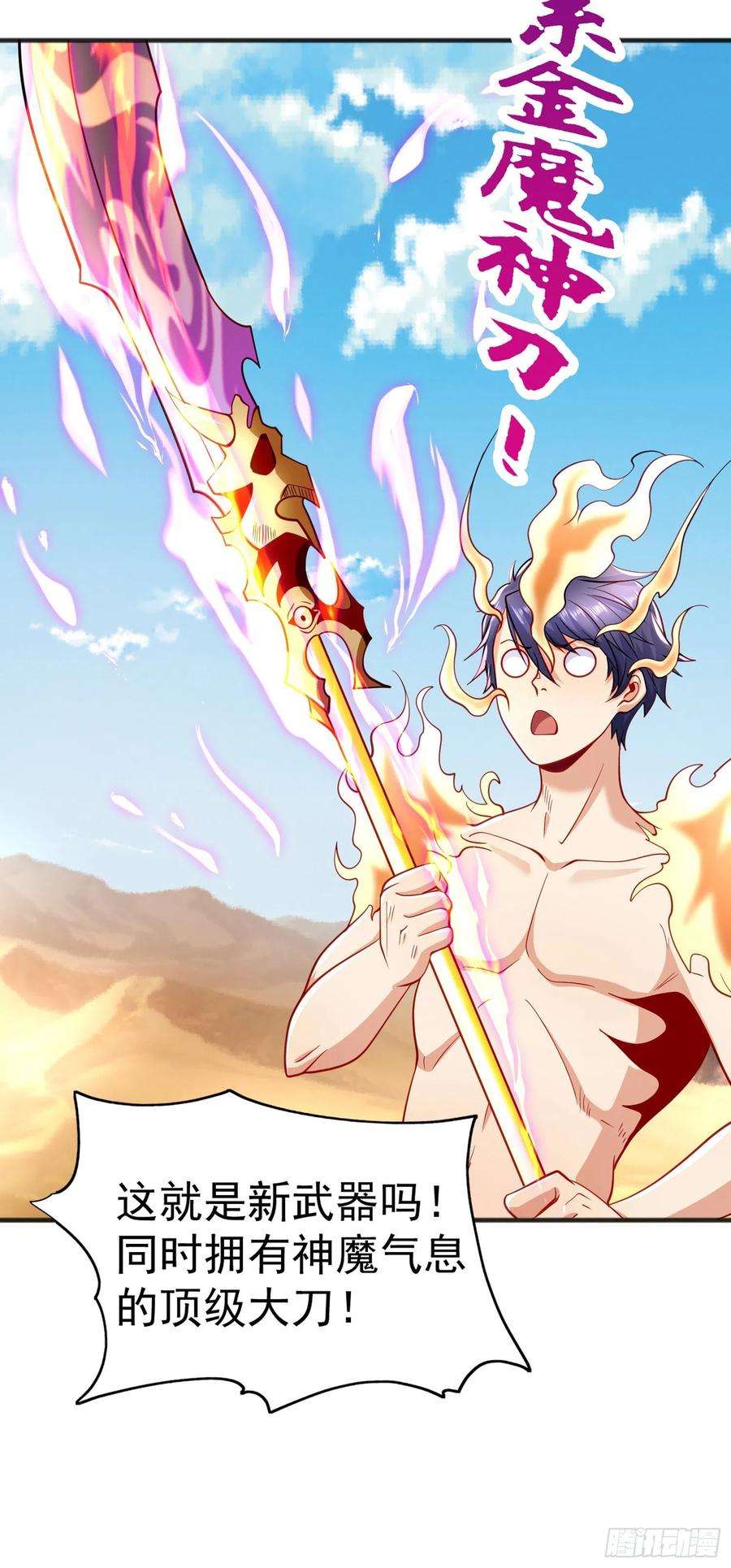 开局吻上裂口女81话 第四块贤者之石