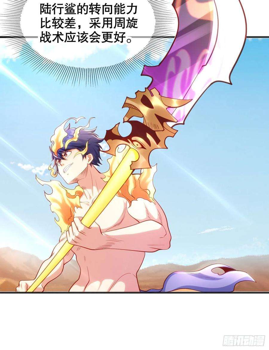 开局吻上裂口女81话 第四块贤者之石