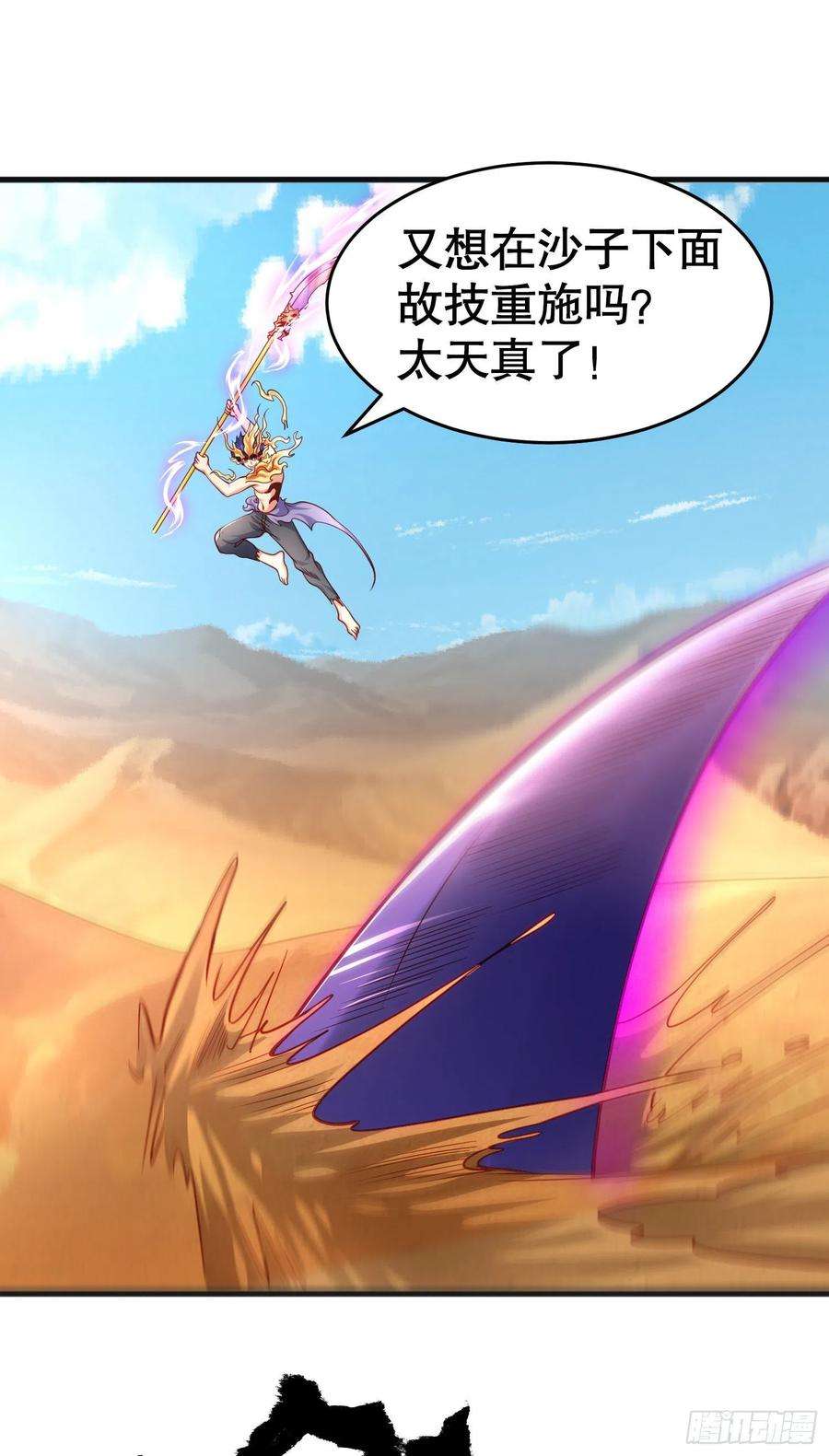 开局吻上裂口女81话 第四块贤者之石