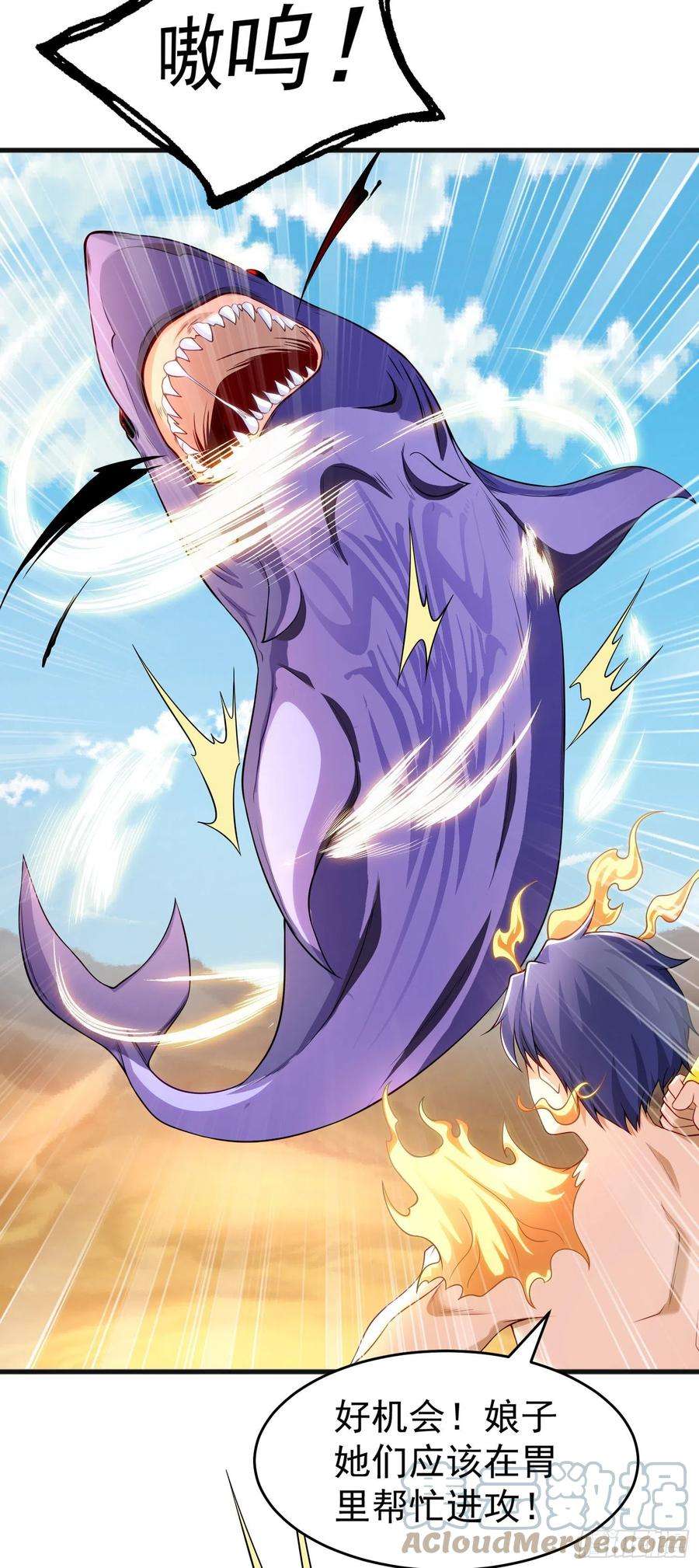 开局吻上裂口女81话 第四块贤者之石