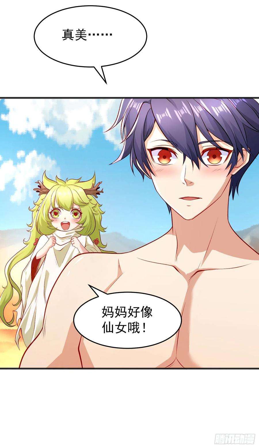 开局吻上裂口女81话 第四块贤者之石