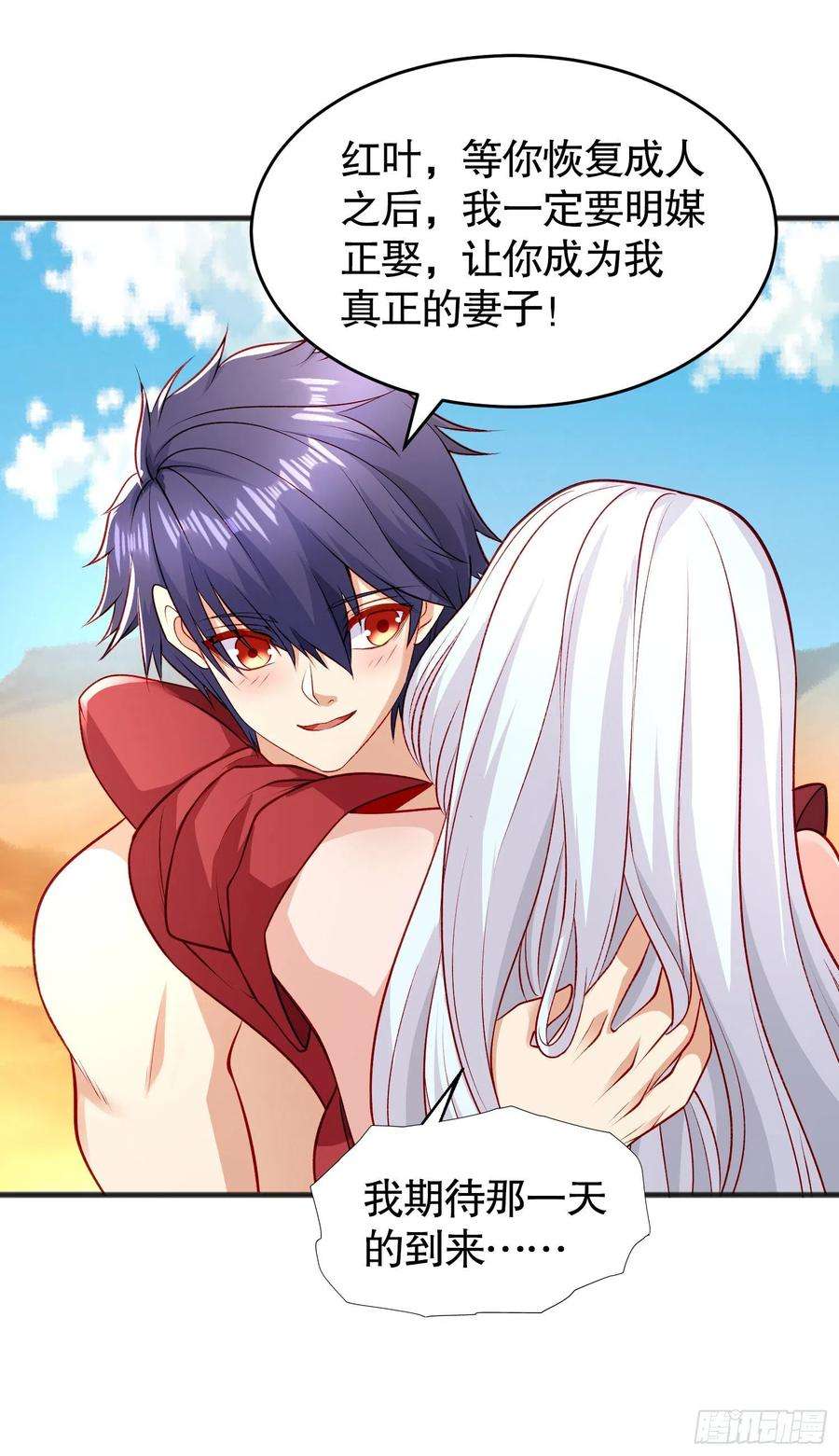 开局吻上裂口女81话 第四块贤者之石