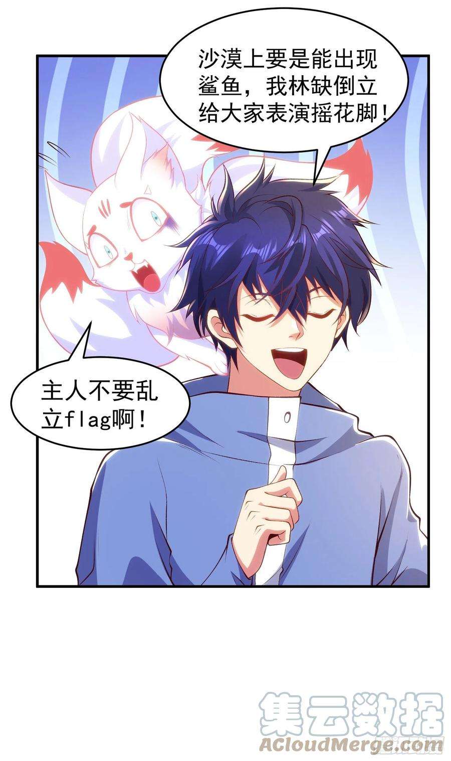 开局吻上裂口女81话 第四块贤者之石