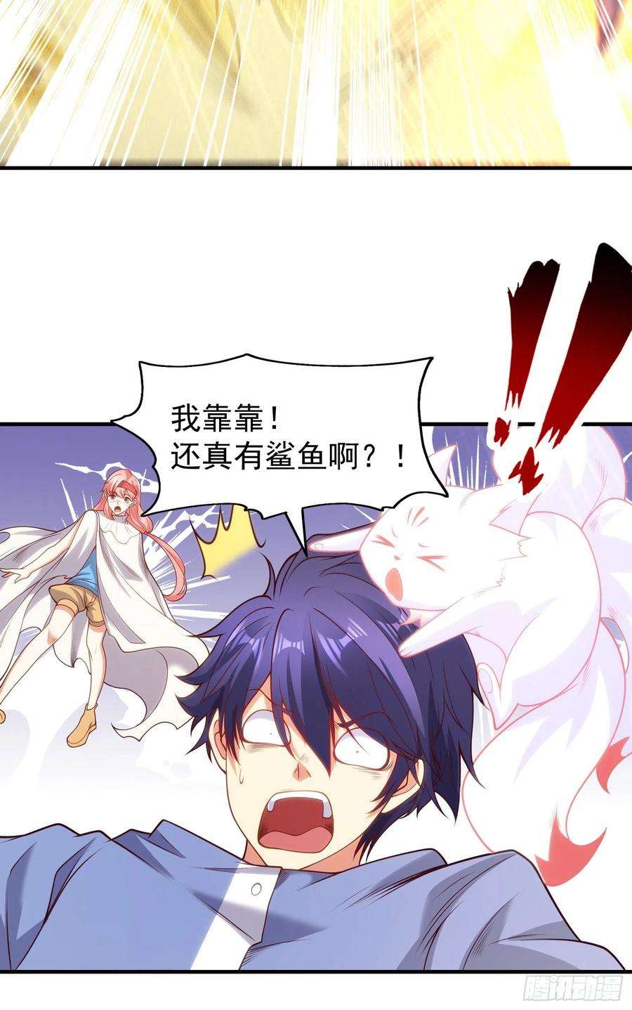 开局吻上裂口女81话 第四块贤者之石