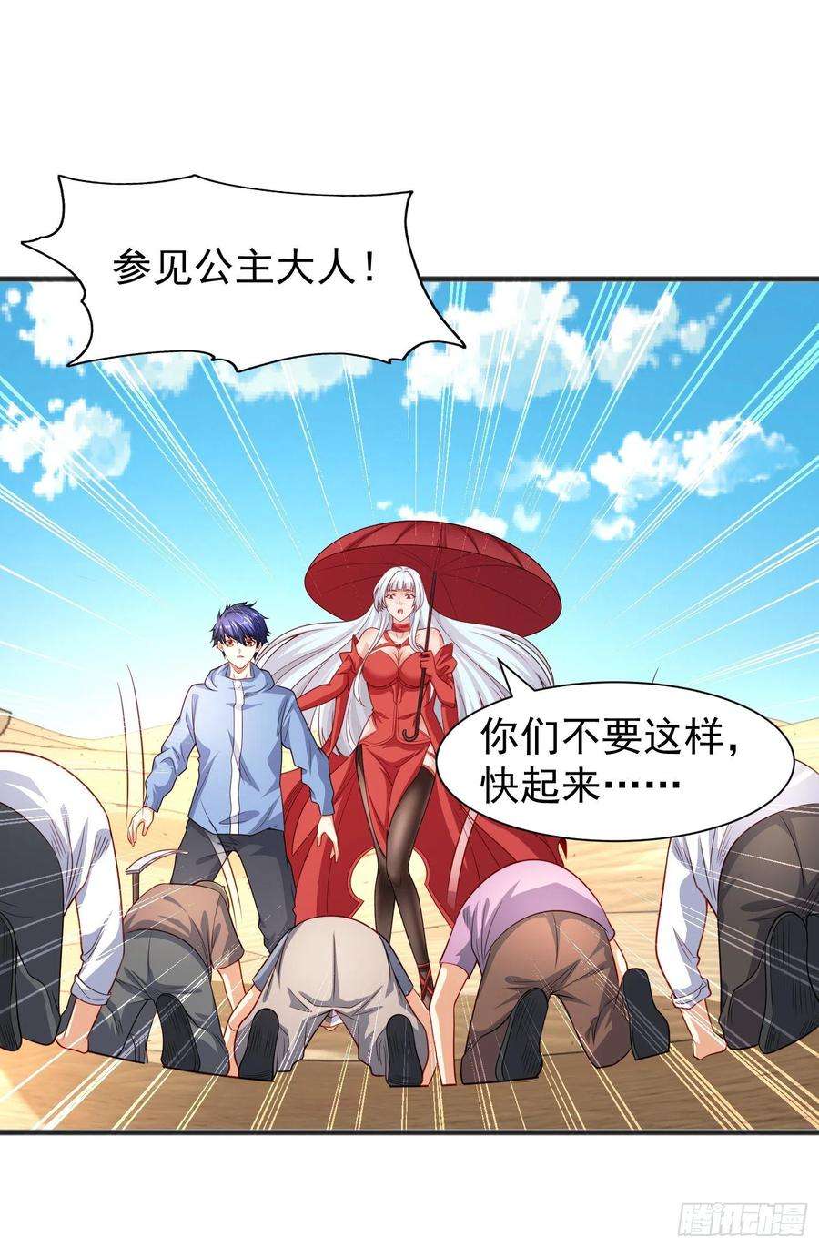 开局吻上裂口女82话 鸡你太美了！