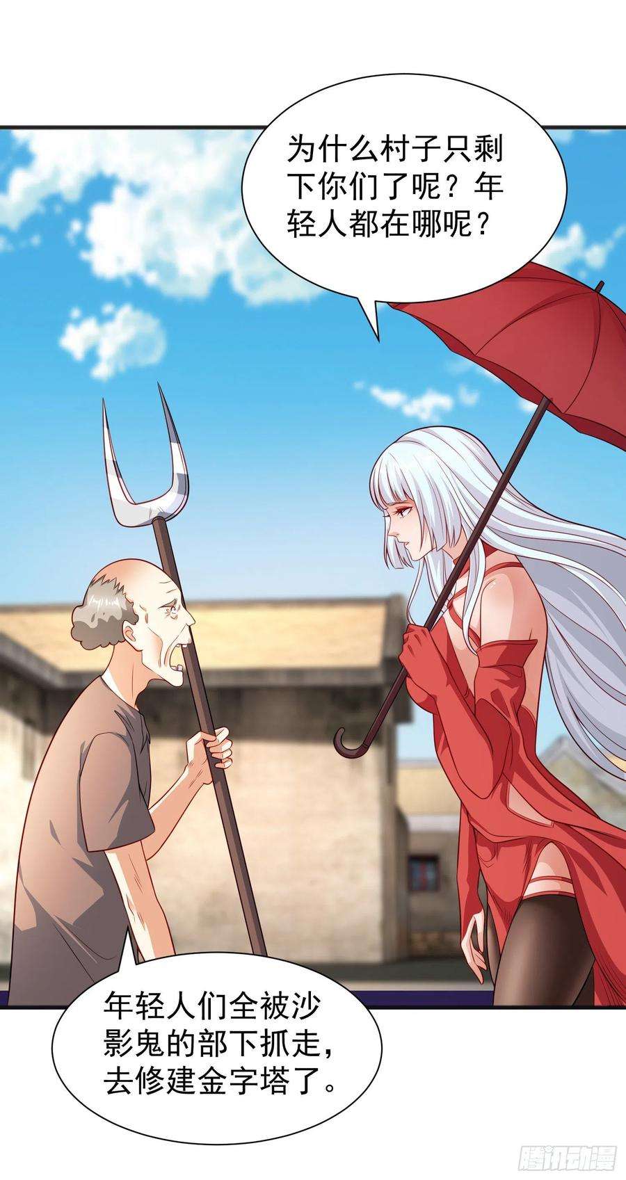 开局吻上裂口女82话 鸡你太美了！