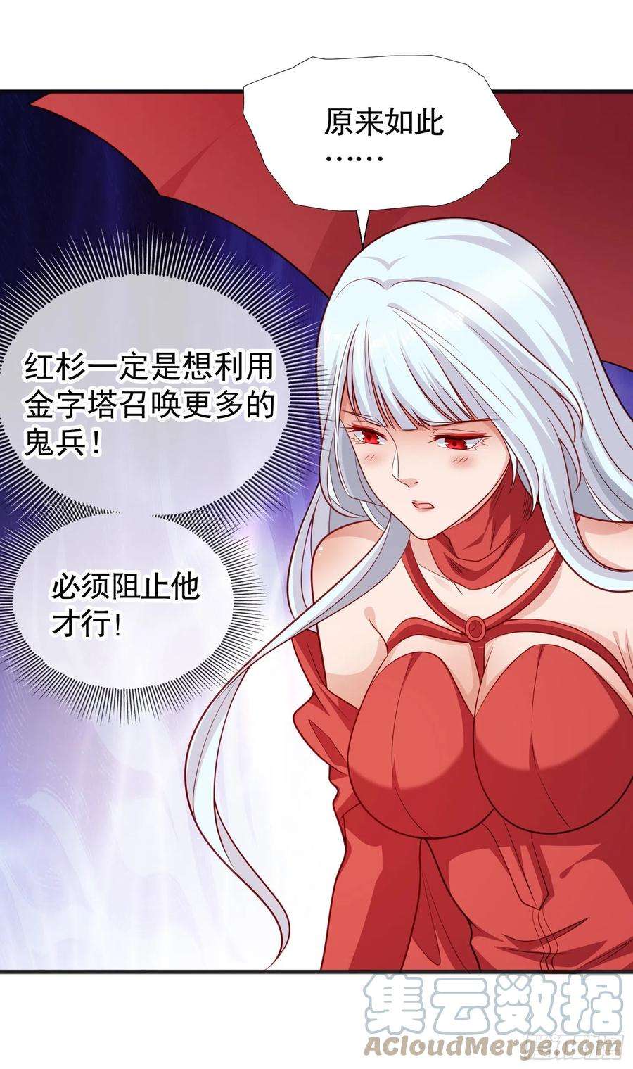 开局吻上裂口女82话 鸡你太美了！