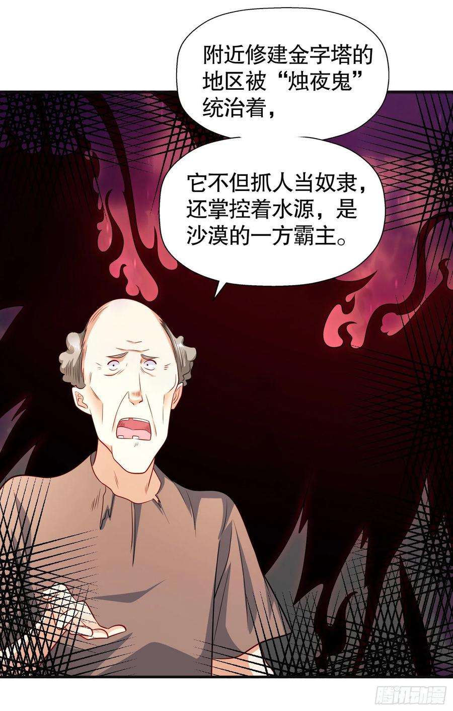 开局吻上裂口女82话 鸡你太美了！