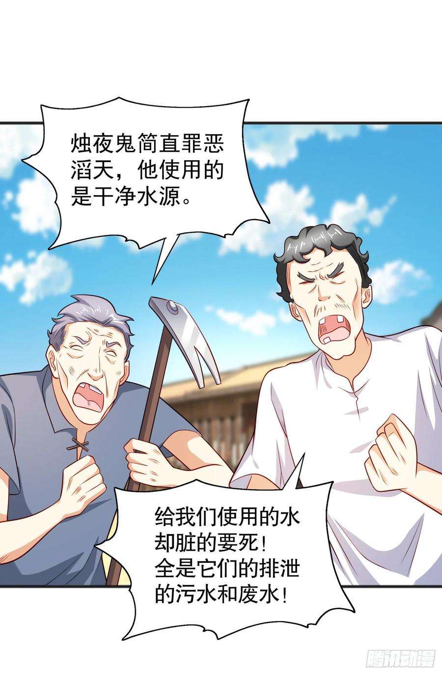 开局吻上裂口女82话 鸡你太美了！