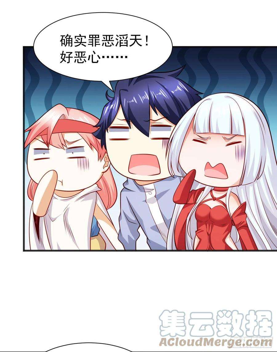 开局吻上裂口女82话 鸡你太美了！