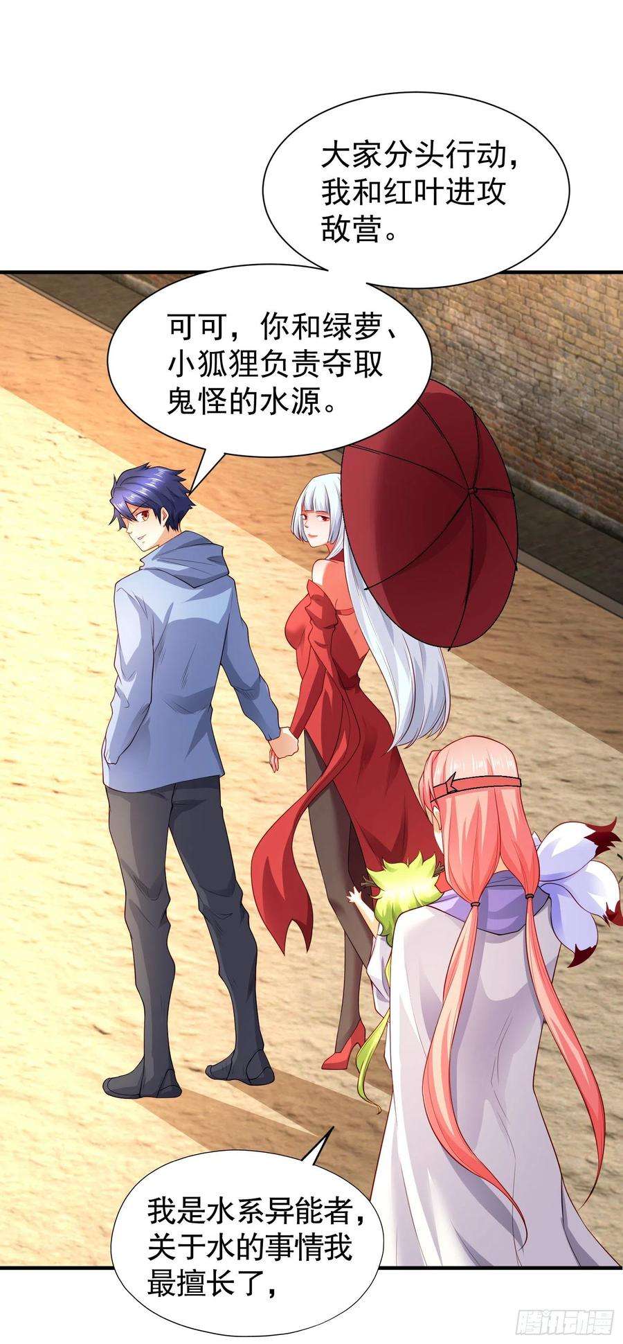 开局吻上裂口女82话 鸡你太美了！