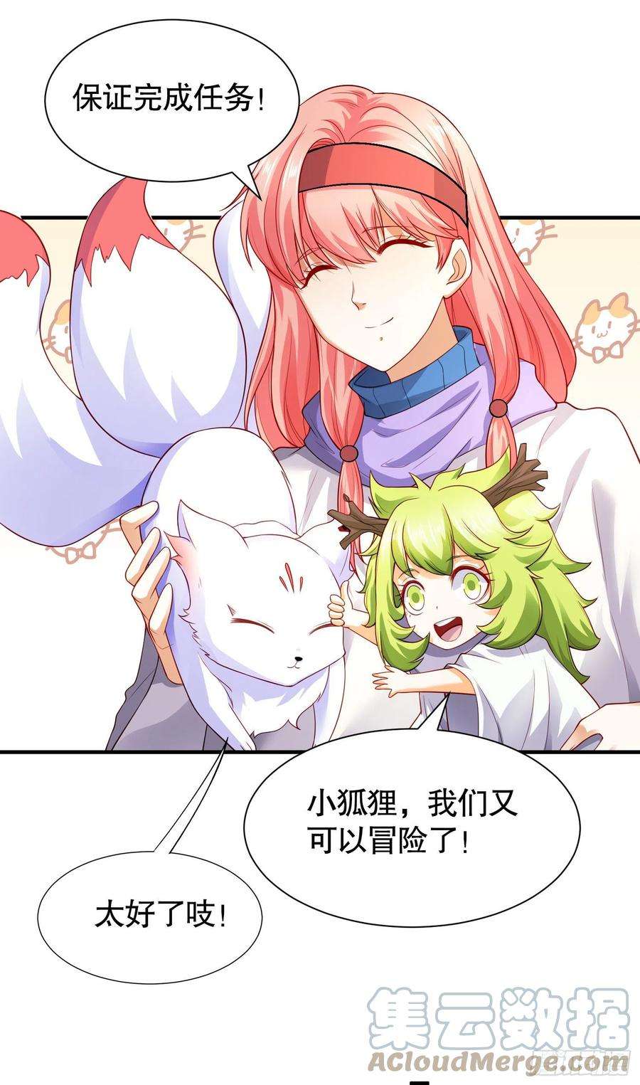 开局吻上裂口女82话 鸡你太美了！