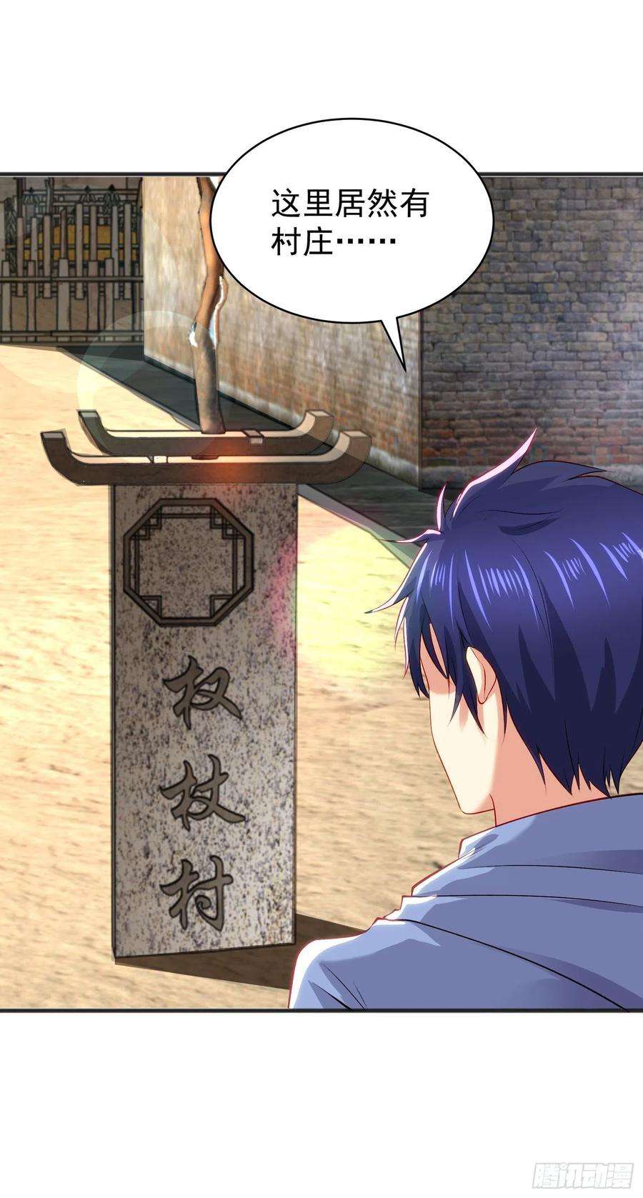 开局吻上裂口女82话 鸡你太美了！