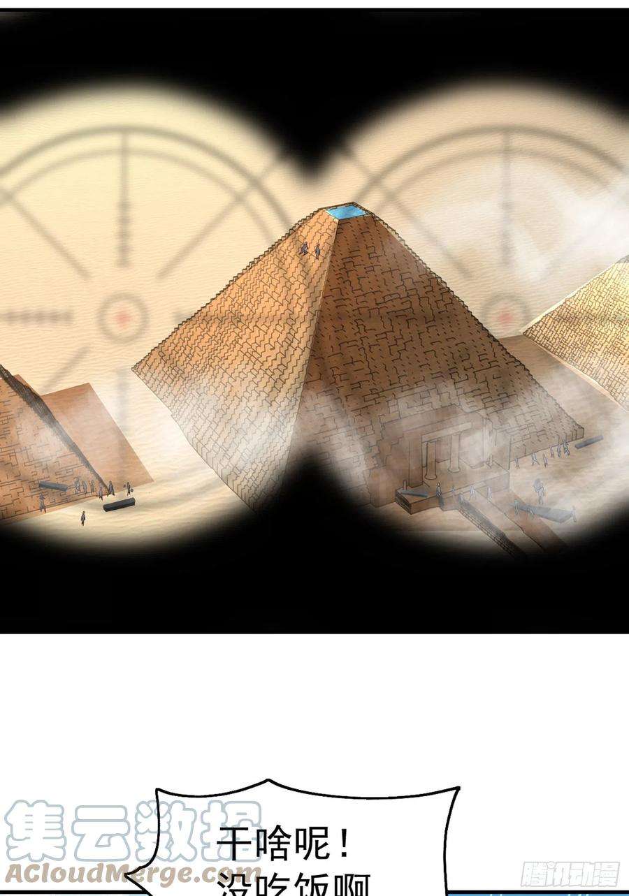 开局吻上裂口女82话 鸡你太美了！