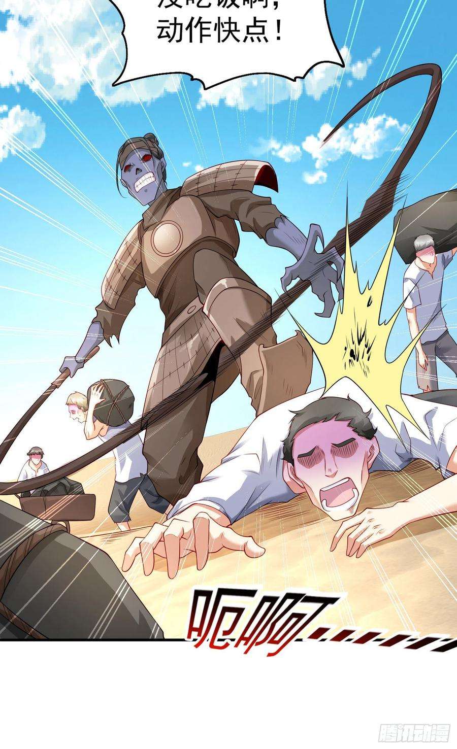 开局吻上裂口女82话 鸡你太美了！