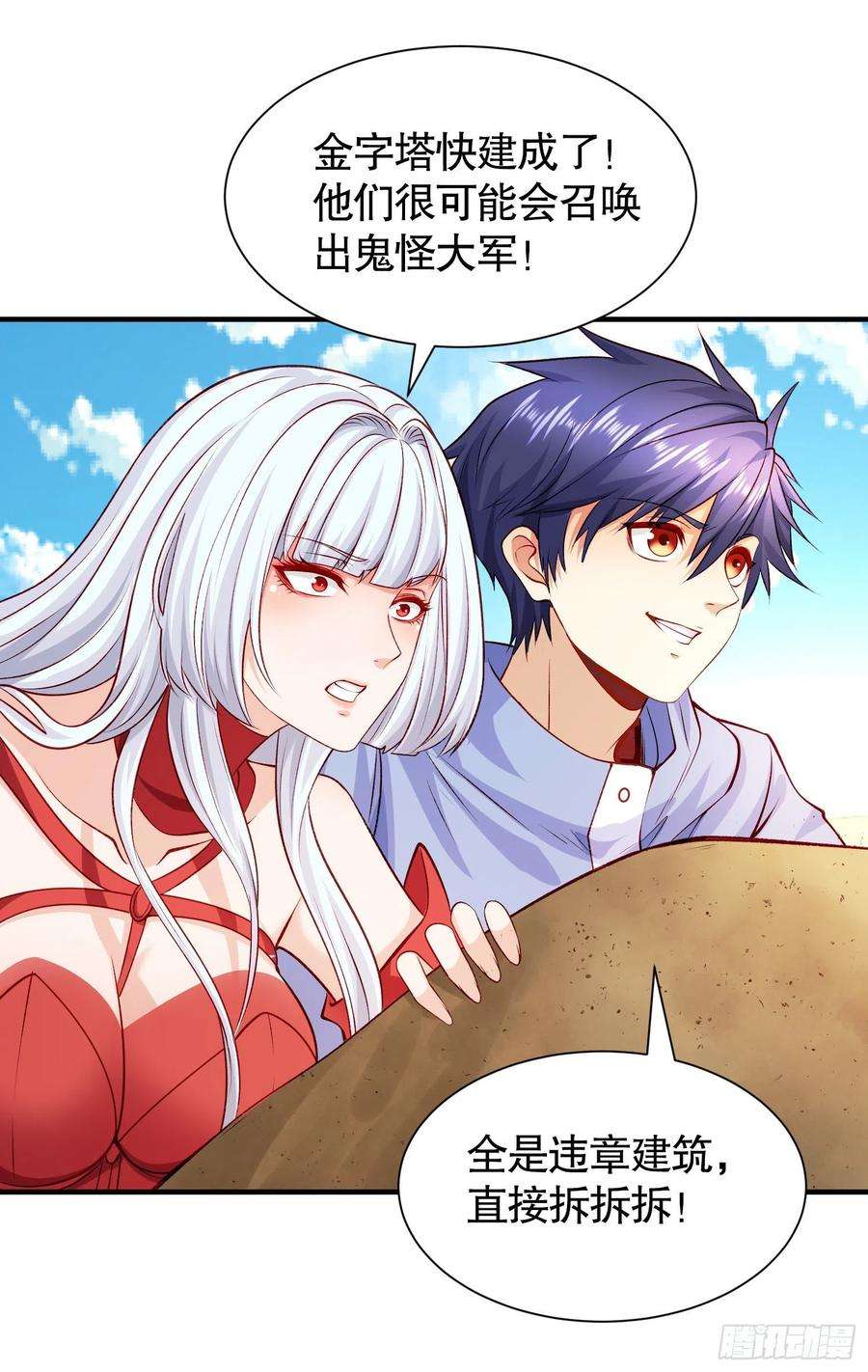 开局吻上裂口女82话 鸡你太美了！