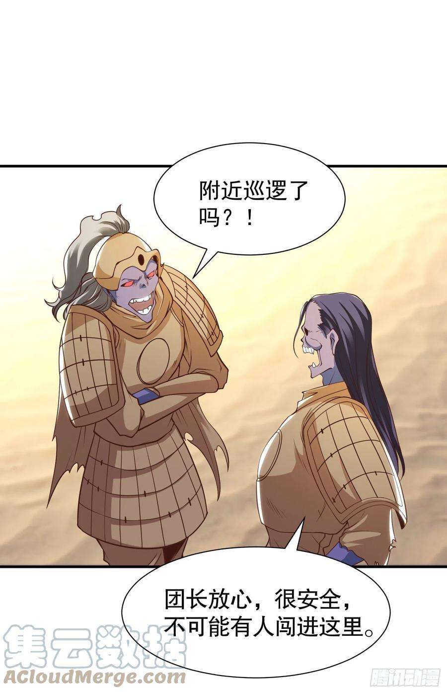 开局吻上裂口女82话 鸡你太美了！