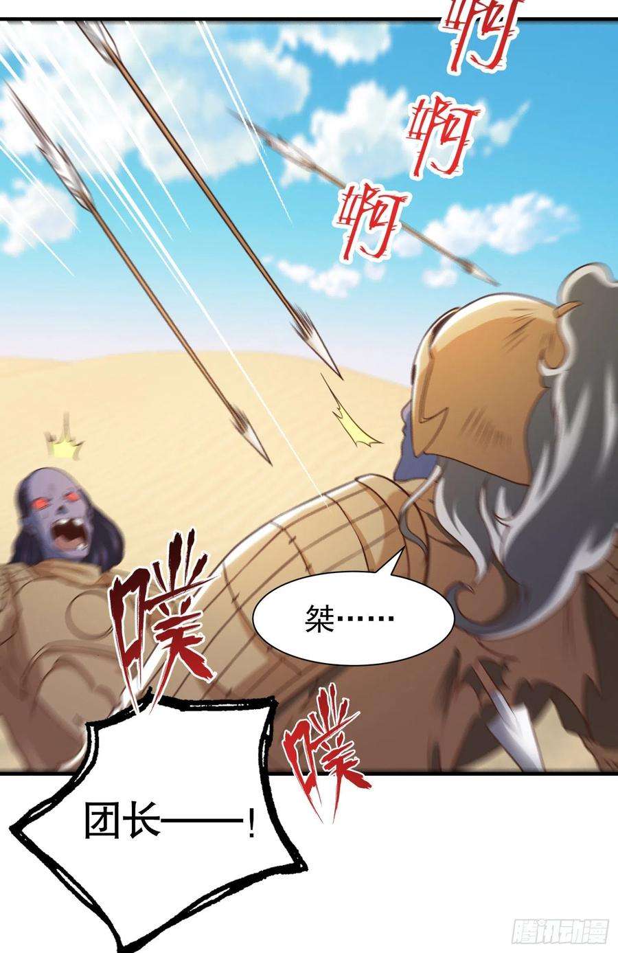 开局吻上裂口女82话 鸡你太美了！