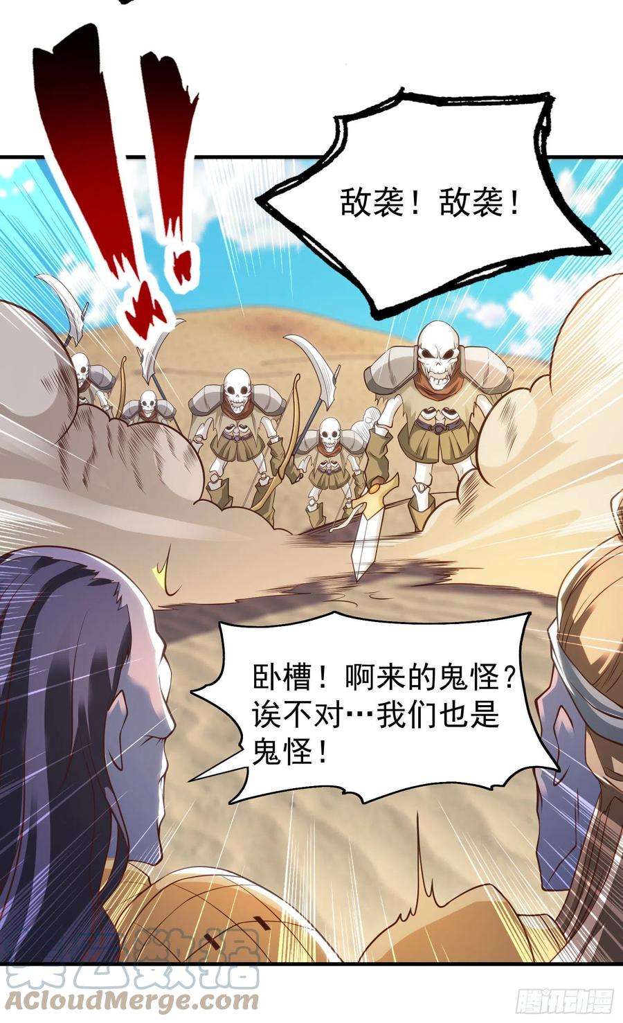 开局吻上裂口女82话 鸡你太美了！