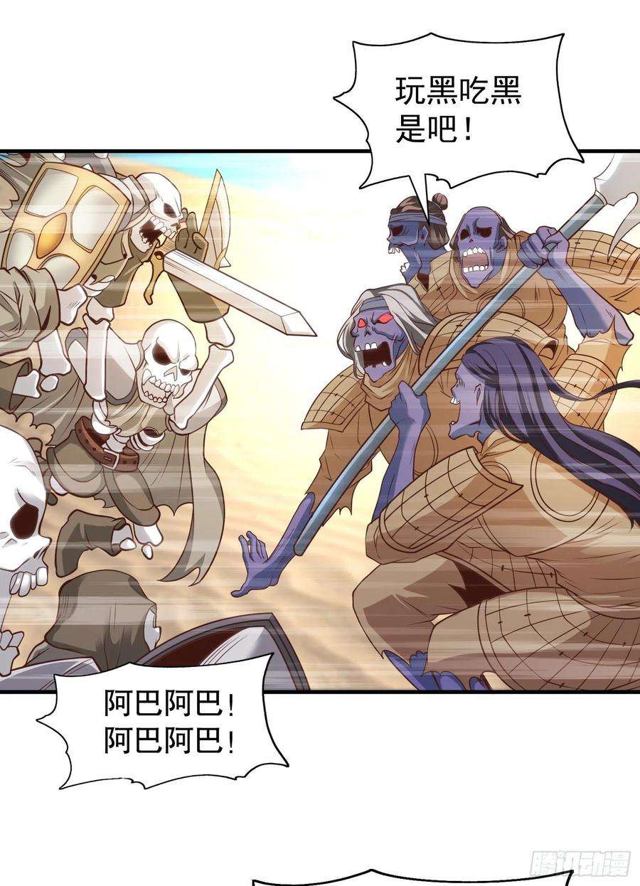 开局吻上裂口女82话 鸡你太美了！