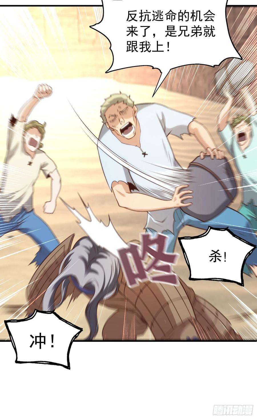 开局吻上裂口女82话 鸡你太美了！