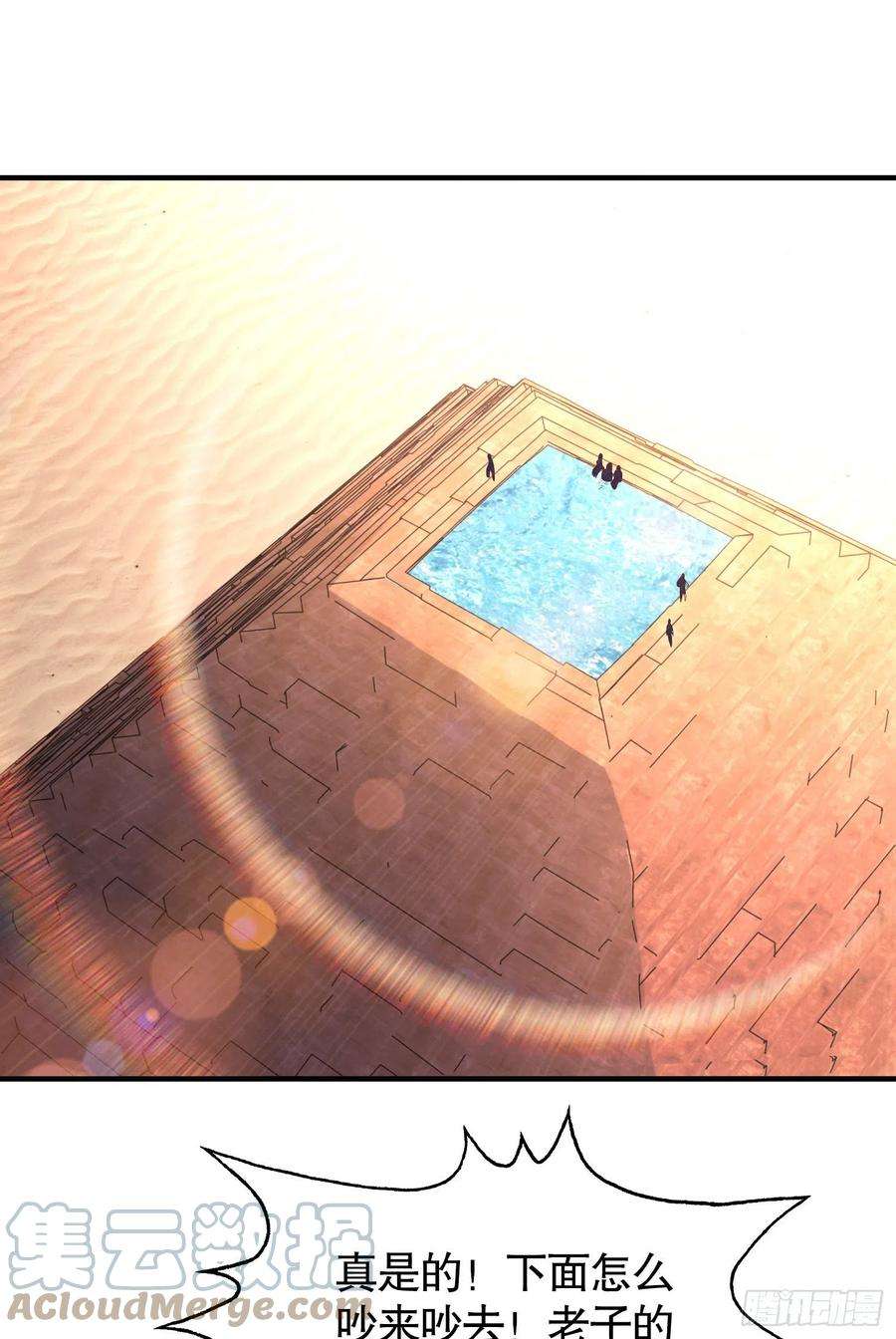 开局吻上裂口女82话 鸡你太美了！