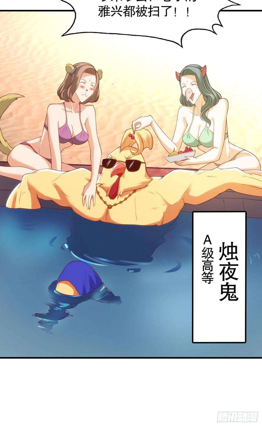 开局吻上裂口女82话 鸡你太美了！